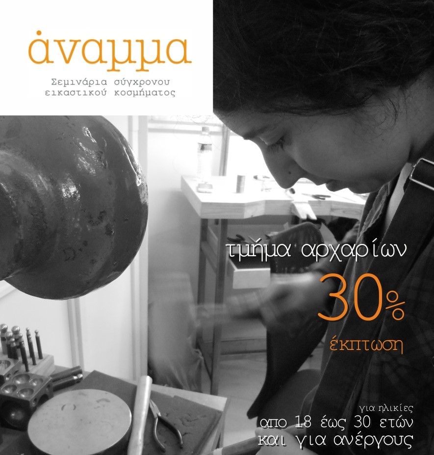 30% discount to young & unemployed !