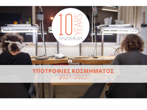 JEWELRY SCHOLARSHIP CONTEST: ANAMMA SCHOOL